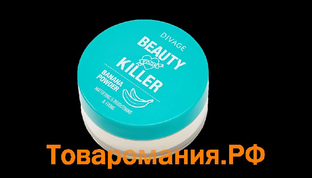 Divage Beauty Killer Banana Powder