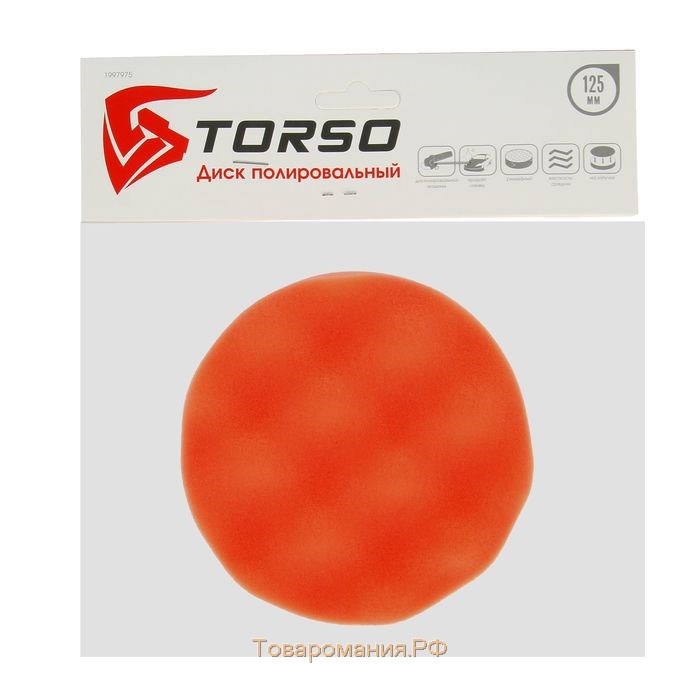 Круг для полировки TORSO, средней жёсткости, 125 мм, рельефный