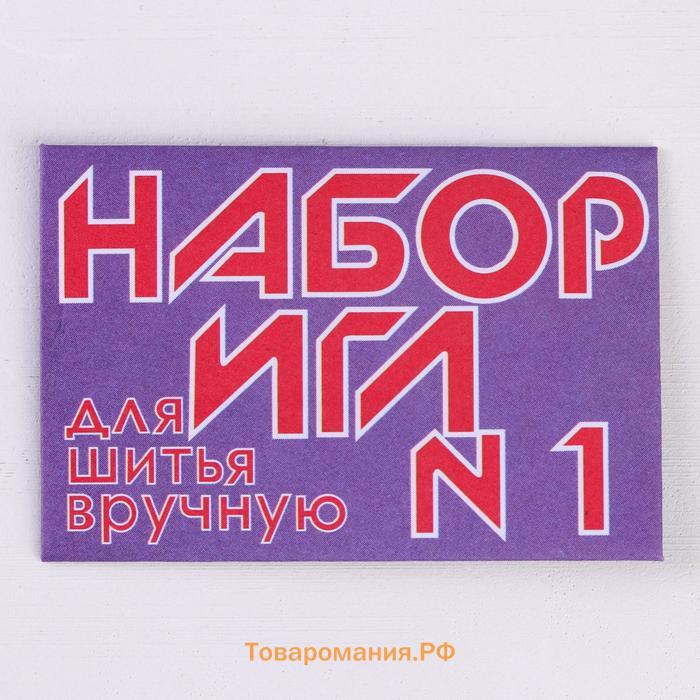 Иглы швейные №1, 10 шт