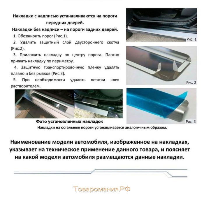 Накладки на пороги Rival для Nissan Terrano III 2014-2017 2017-н.в., нерж. сталь, с надписью, 4 шт., NP.4115.3