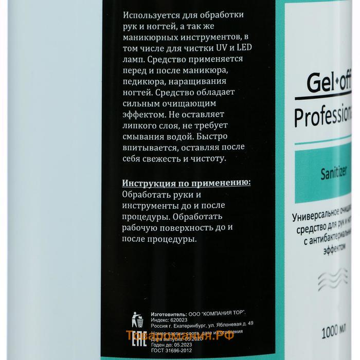Очищающее средство для рук и ногтей Gel*off Sanitizer с антибактериальным эффектом, 1000 мл