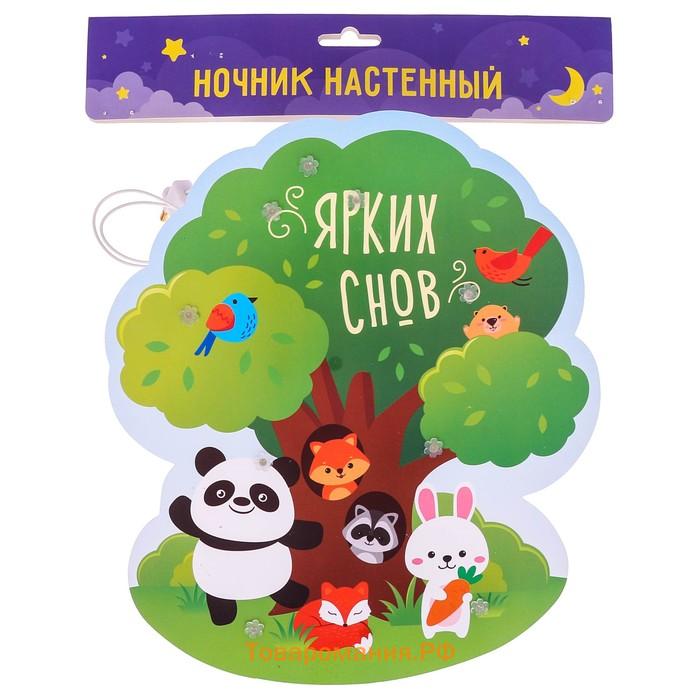 Ночник настенный «Ярких снов», 20 х 12.5 см