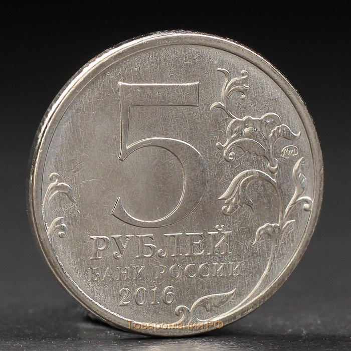 Набор монет "Столицы Европейских государств, освобожденных советской армией" 14 пятёрок