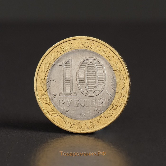 Альбом коллекционных монет "70 лет" (3 монеты)
