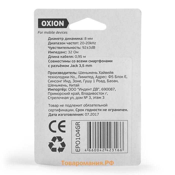 Наушники OXION Simple EPO104, вакуумные, 92 дБ, 32 Ом, 3.5 мм, 0.95 м, зеленые