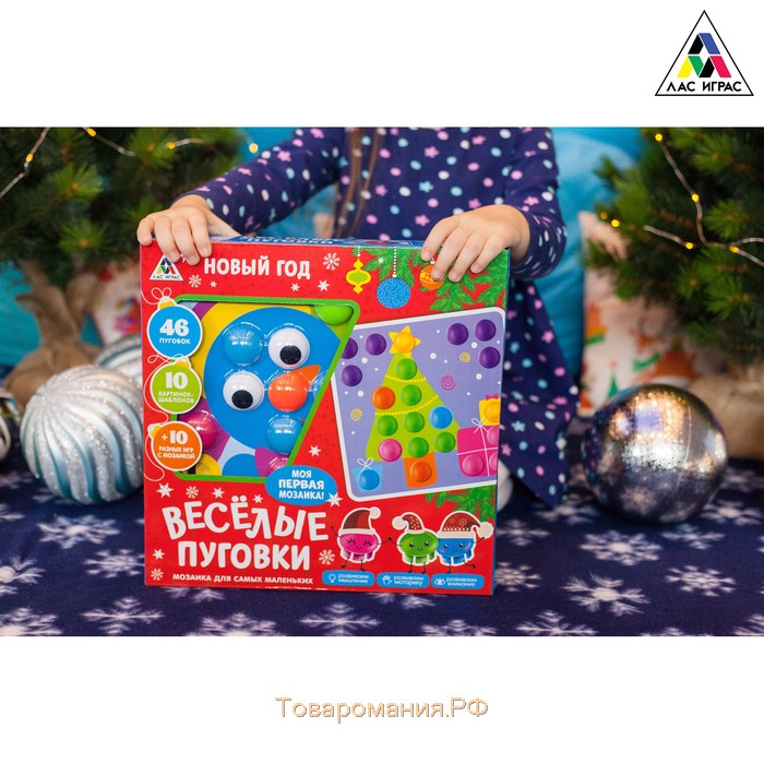 Настольная игра «Весёлые пуговки. Новый год», 46 пуговок, 10 картинок-шаблонов
