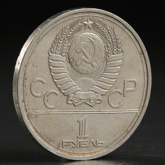 Альбом коллекционных монет "Олимпиада 80" 6 монет