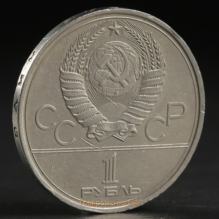 Альбом коллекционных монет "Олимпиада 80" 6 монет