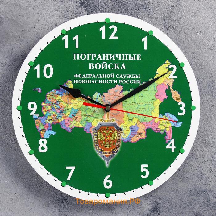 Часы настенные с символикой "Пограничные войска", 24 см