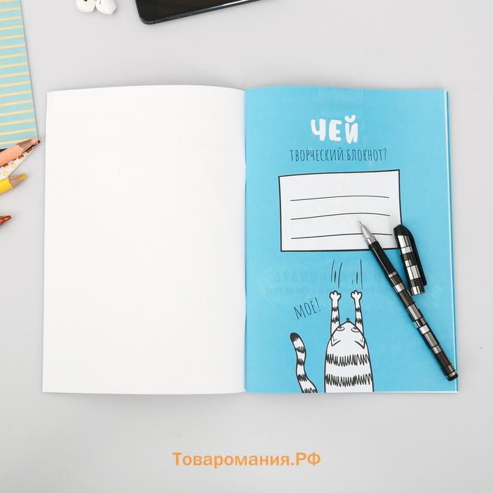Скетчбук-каракули «Для творческих котиков», 32 листа