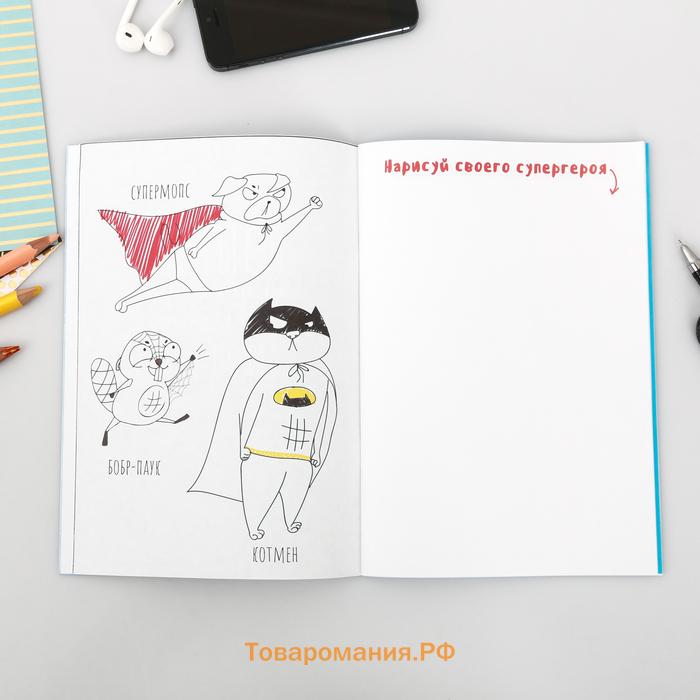Скетчбук-каракули «Для творческих котиков», 32 листа