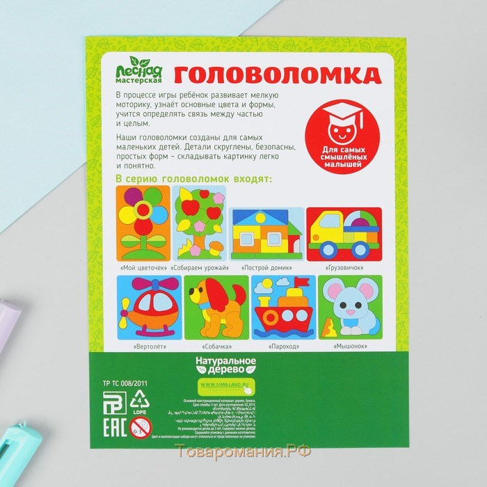 Головоломка «Собачка», крашеное дерево