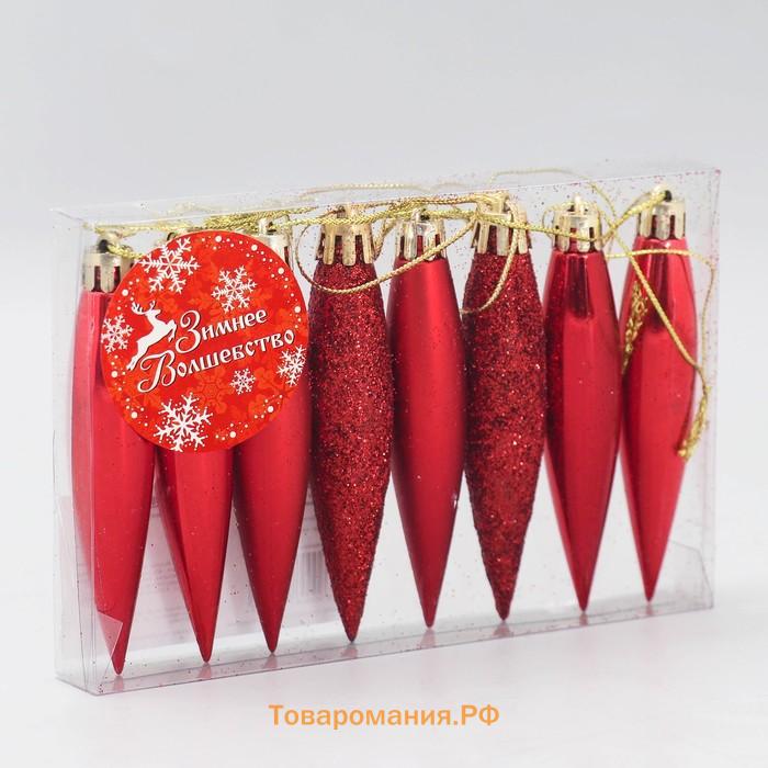 Ёлочные игрушки 8 шт. «Сосулька заострённая», 8×2 см, красный