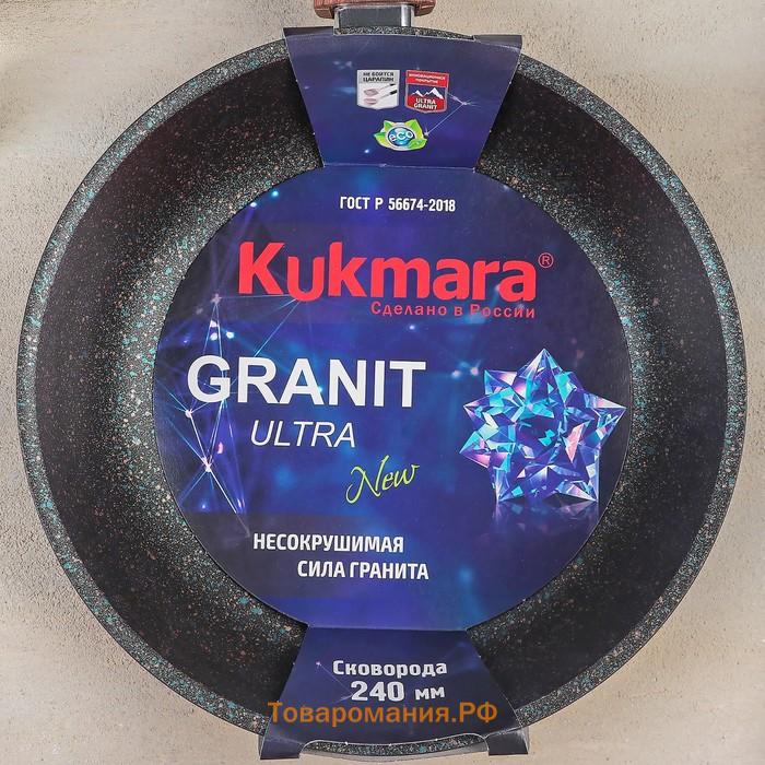 Сковорода Granit ultra blue, d=24 см, съёмная ручка, антипригарное покрытие, цвет чёрный