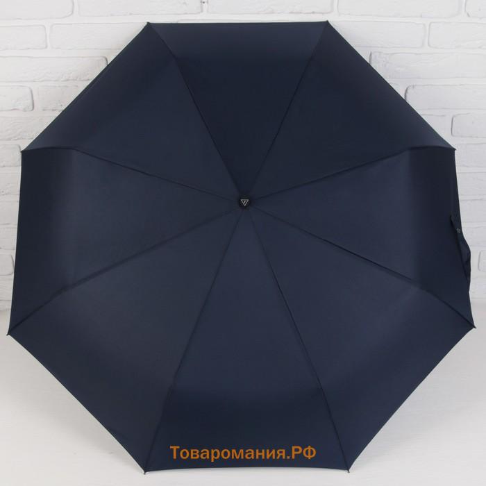 Зонт автоматический «Однотонный», 3 сложения, 8 спиц, R = 51 см, цвет синий
