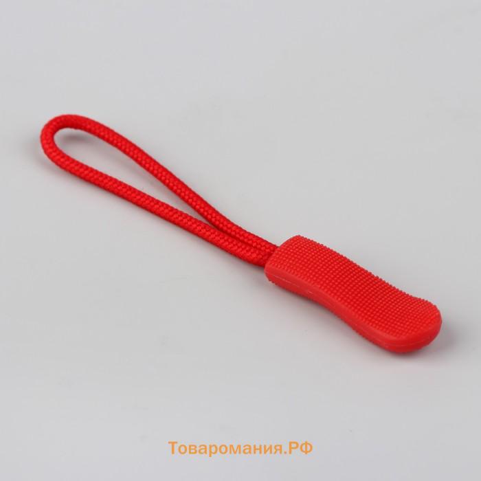 Пуллер для молнии, 2,5 см, 6 × 0,8 см, 10 шт, цвет красный