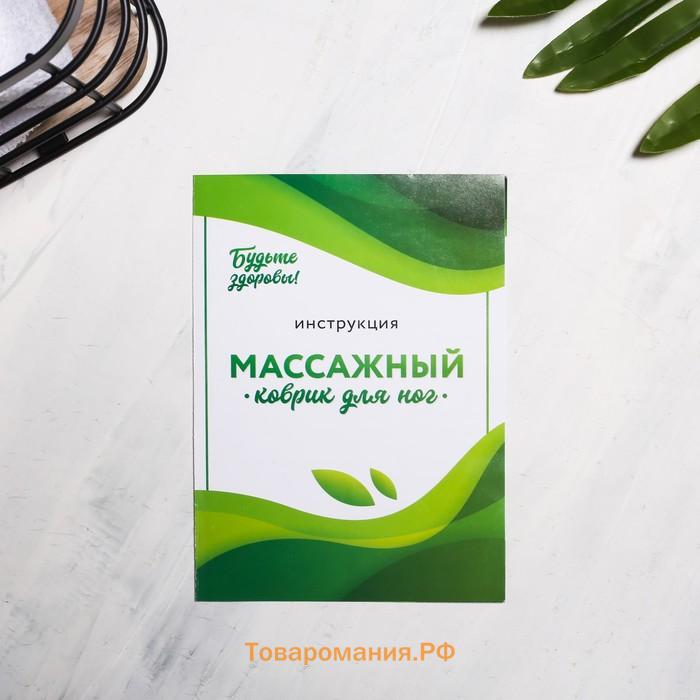 Массажер для ног, массажный коврик «Эко», 33×37 см