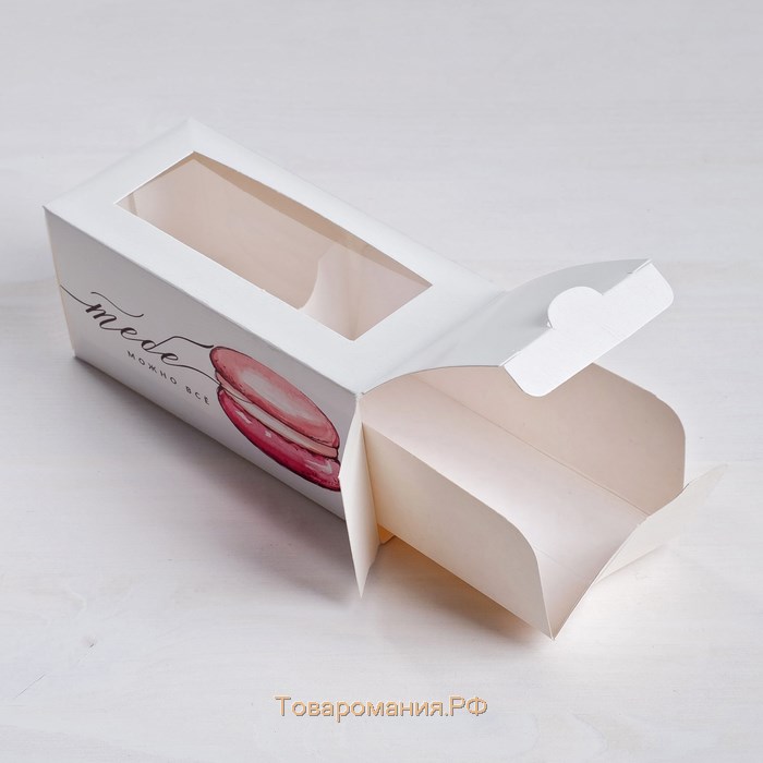 Коробка для макарун кондитерская, упаковка, «Тебе можно все» 12 х 5,5 х 5,5 см.
