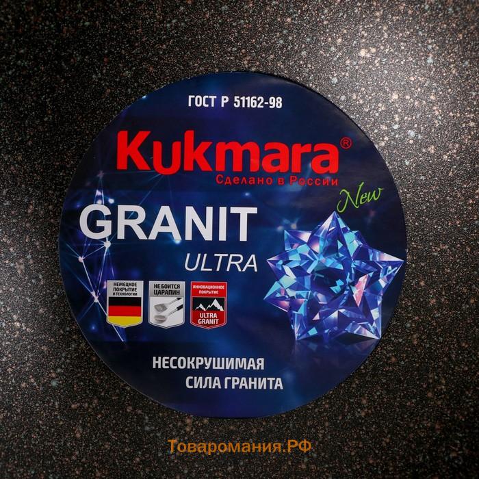 Казан для плова Granit ultra, 7 л, алюминиевая крышка, литые ручки, антипригарное покрытие, цвет чёрный