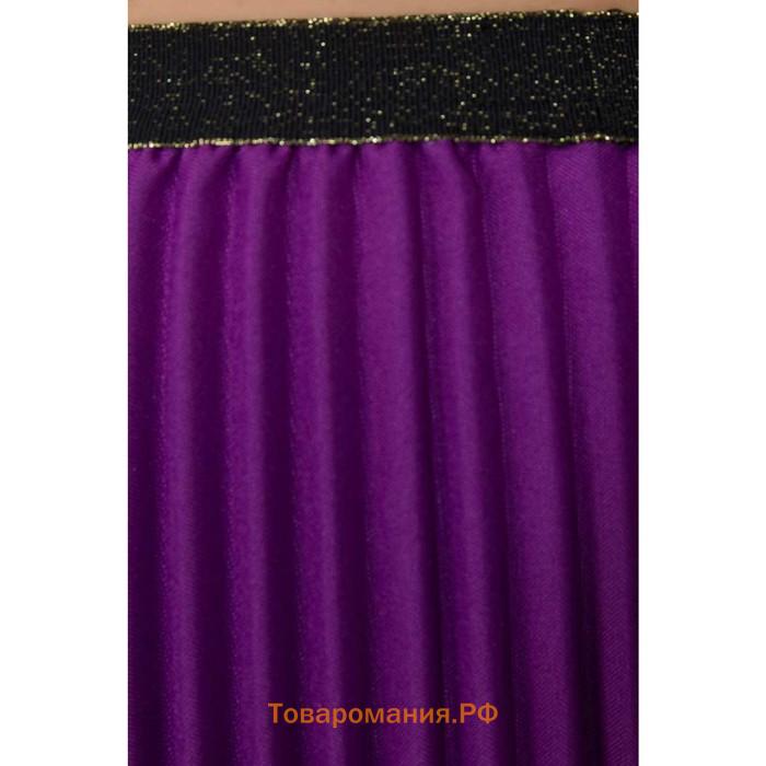 Юбка женская, размер 42, цвет фиолетовый