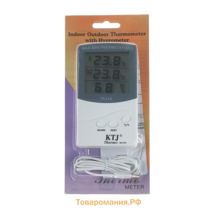 Термометр электронный LTR-07, 2 датчика температуры, датчик влажности, белый