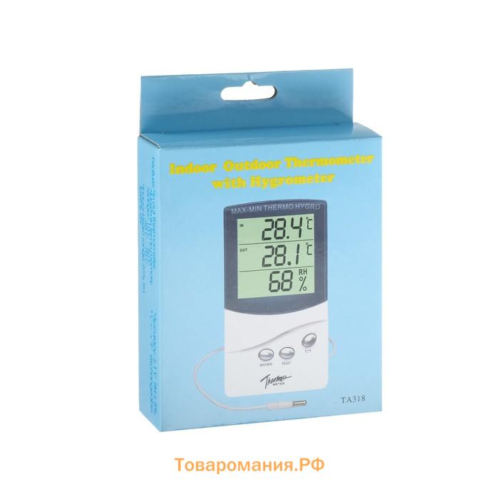 Термометр электронный LTR-07, 2 датчика температуры, датчик влажности, белый