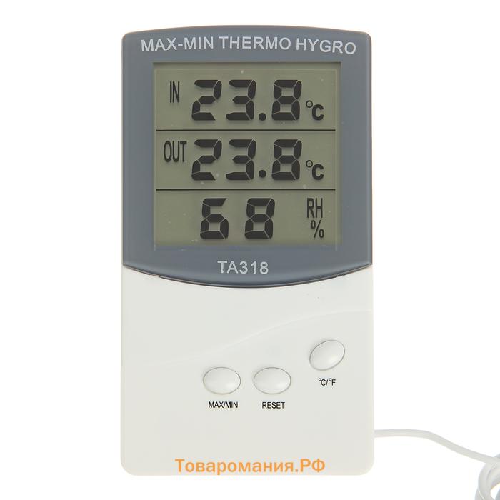 Термометр электронный LTR-07, 2 датчика температуры, датчик влажности, белый