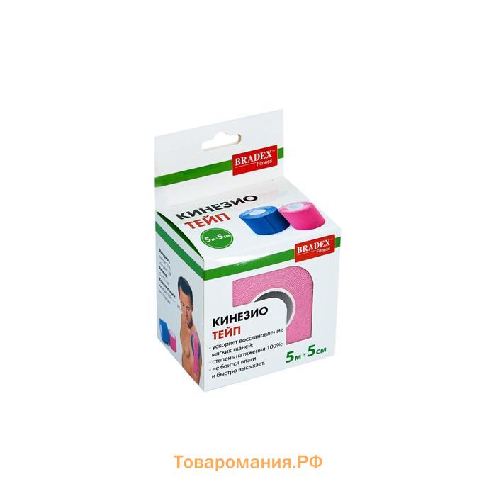 Кинезио тейп Bradex, 5 см х 5 м, розовая