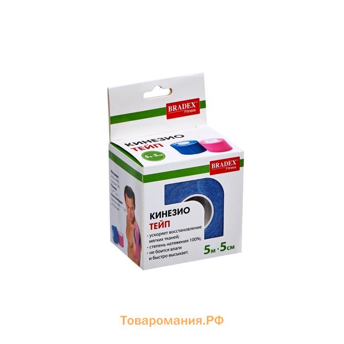 Кинезио тейп Bradex, 5 см х 5 м, синяя