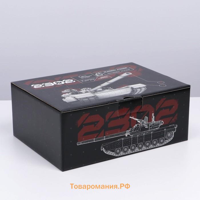 Коробка подарочная сборная, упаковка, «23 февраля, танк», 30 х 23 х 12 см