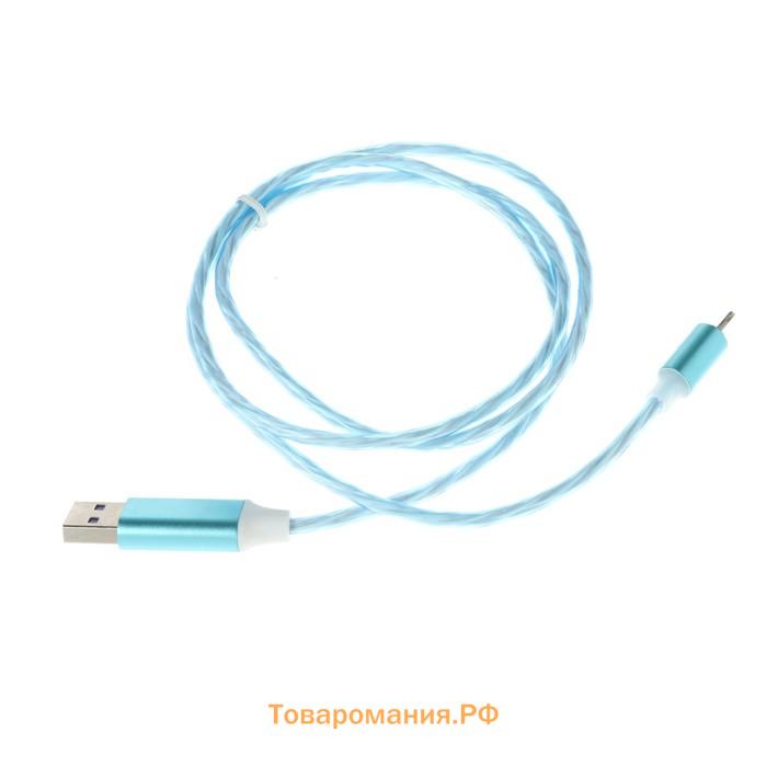 Кабель MYBIT, Type-C - USB, динамическая LED подсветка, 2 А, 1 м, только зарядка