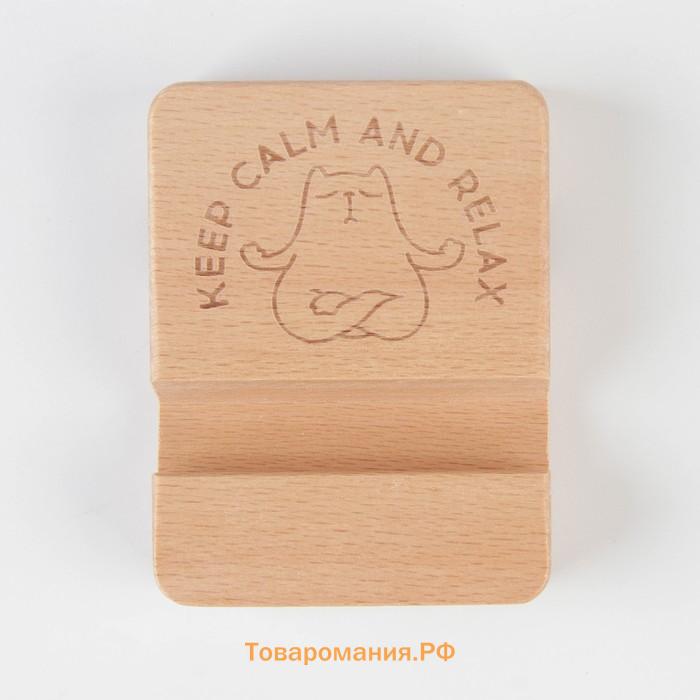 Подставка для телефона «Keep calm and relax», 6 х 8 см