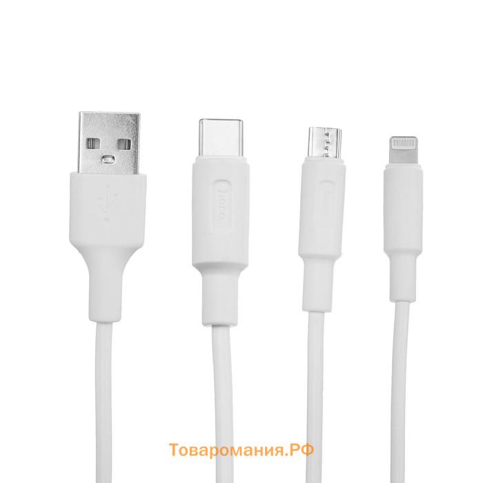 Кабель Hoco X25, microUSB/Lightning/Type-C - USB, 2 А, 1 м, PVC оплетка, белый