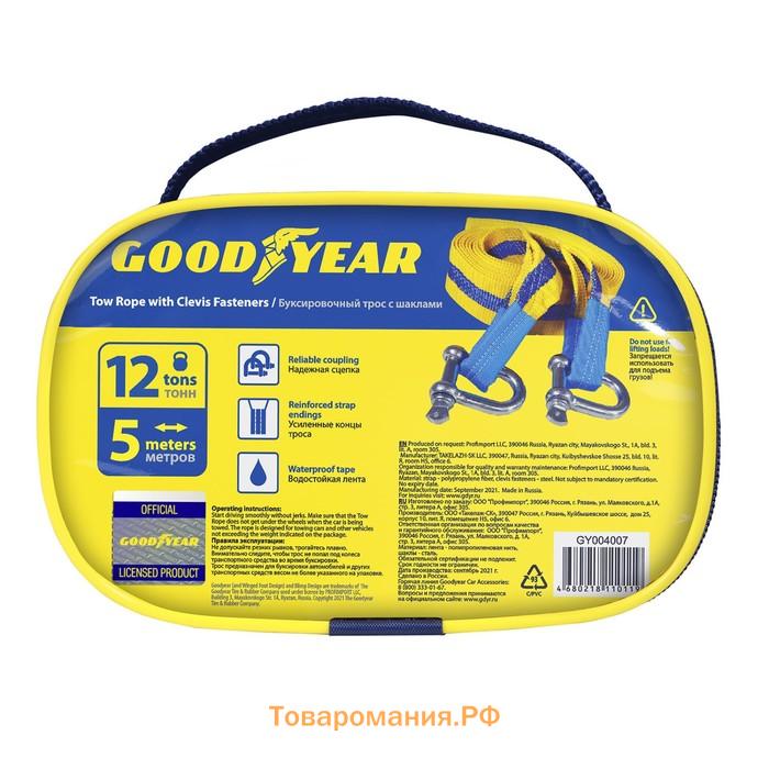 Трос буксировочный с шаклами, Goodyear, 12 тонн, 5 метров