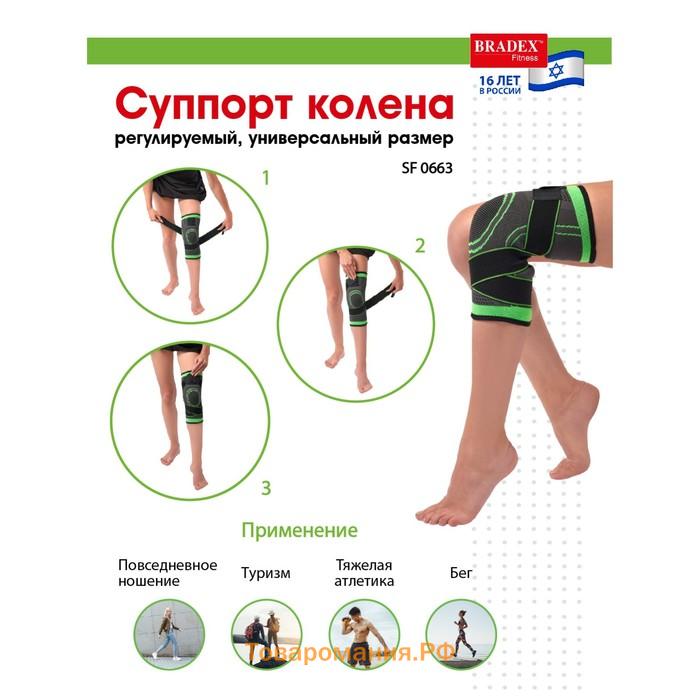 Суппорт колена с утяжкой Bradex SF 0663, салатовый