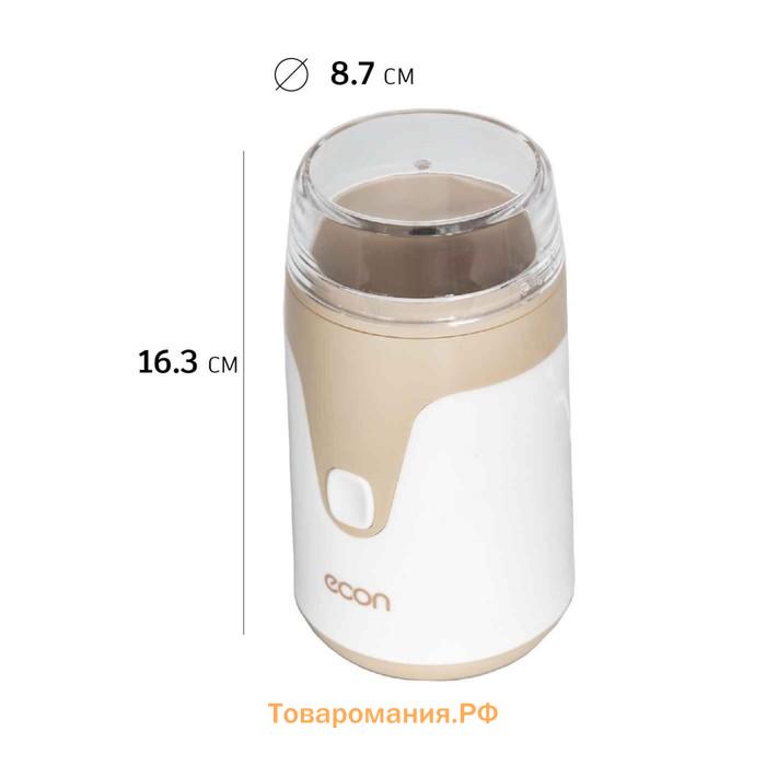 Кофемолка электрическая Econ ECO-1511CG, 150 Вт, 60 г, цвет белый-бежевый