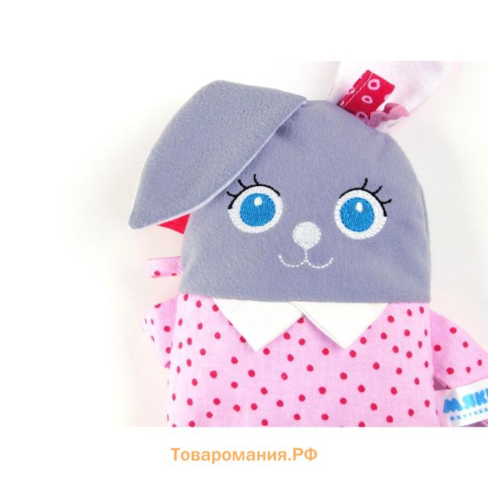 Мягкая игрушка «Мой Зайчик» с погремушкой