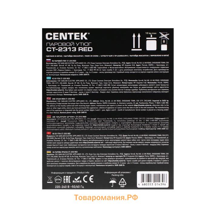 Утюг Centek CT-2313, 2600 Вт, 350 мл, керамика, капля-стоп, пар. удар, самоочистка, красный