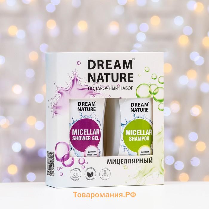 Подарочный набор косметики мицеллярный DreamNature:шампунь для волос, 250 мл+ гель для душа, 250 мл