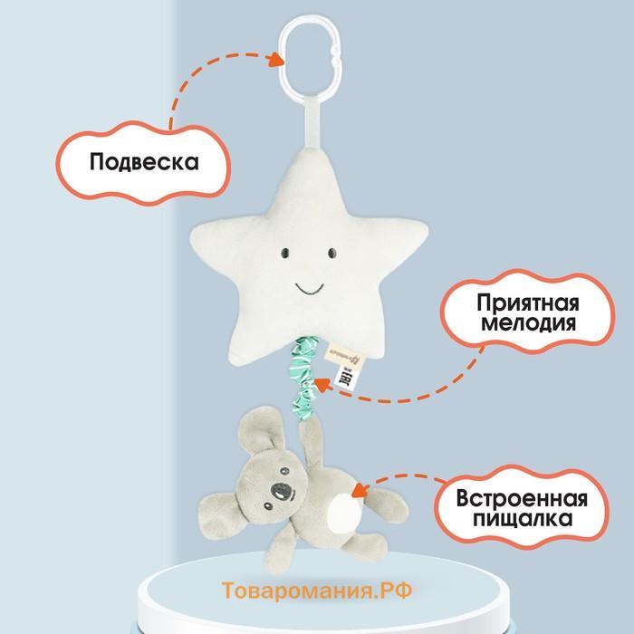 Подвеска музыкальная на кроватку/коляску Крошка Я «Малыш Коала», с пищалкой, от 3 мес.