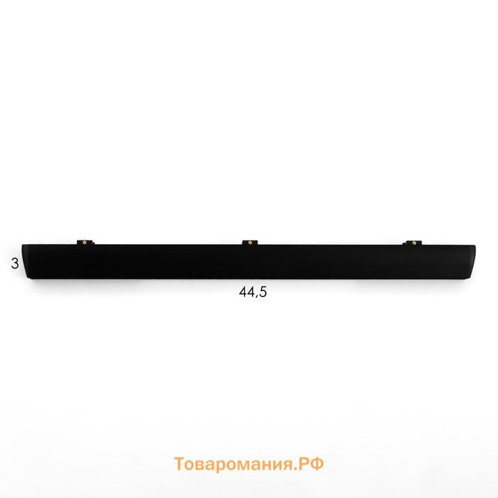 Светильник трековый SLIM "Линия трек44" LED 24Вт 3000-6000К 48V CRI90 черный 3,2х3,8х44,6см   990943