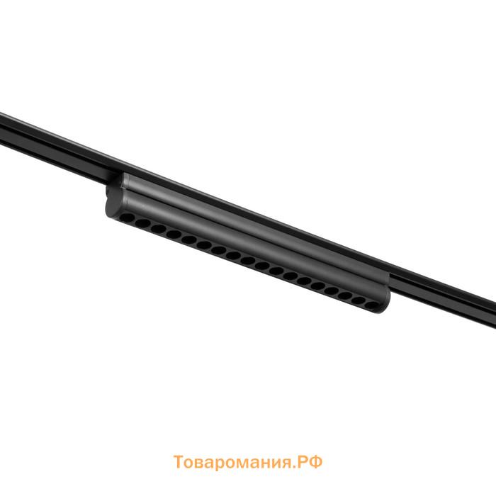 Светильник трековый SLIM "Книжка-33" LED 18Вт 3000K-6000К 48V CRI90 черный 3,2х3,8х33,6см