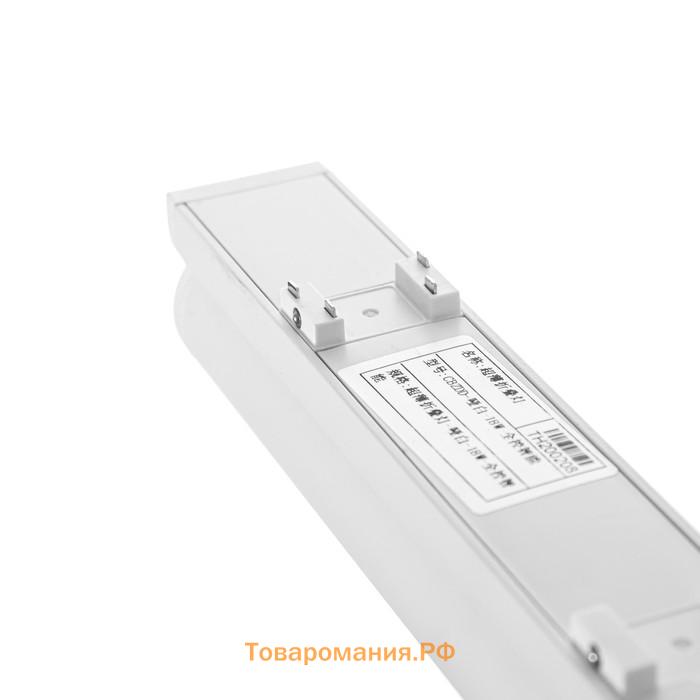 Светильник трековый SLIM "Книжка-33" LED 18Вт 3000K-6000К 48V CRI90 белый 3,2х3,8х33,6см