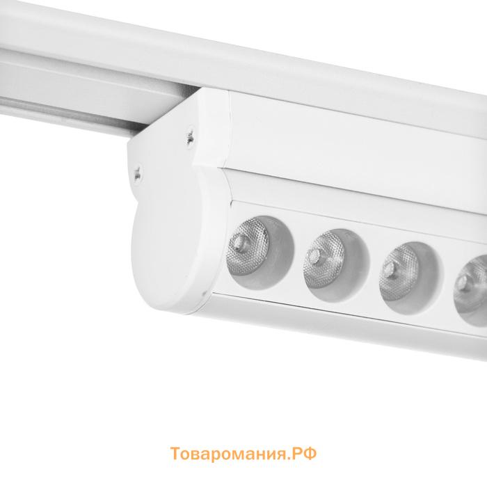 Светильник трековый SLIM "Книжка-33" LED 18Вт 3000K-6000К 48V CRI90 белый 3,2х3,8х33,6см