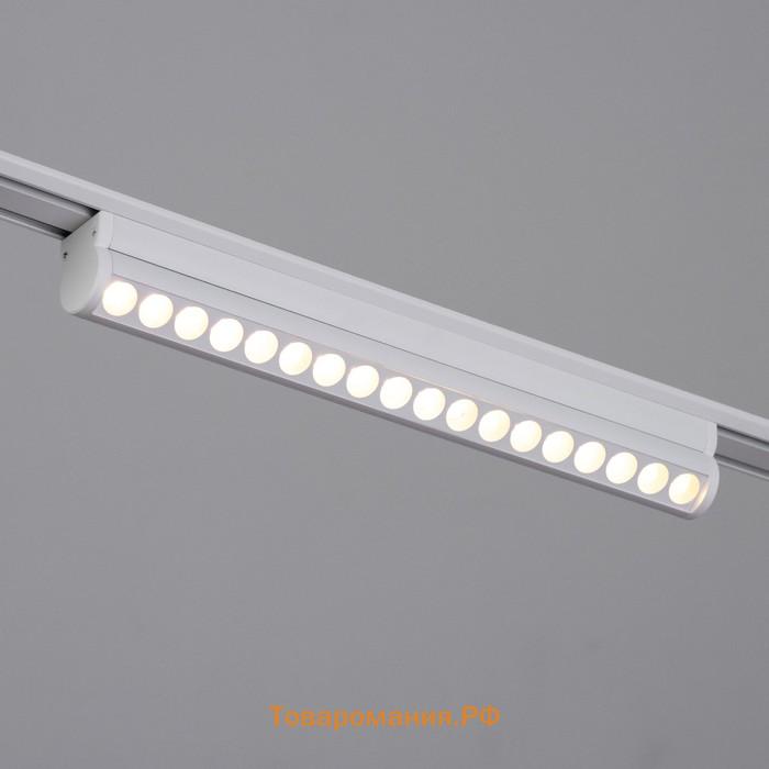 Светильник трековый SLIM "Книжка-33" LED 18Вт 3000K-6000К 48V CRI90 белый 3,2х3,8х33,6см