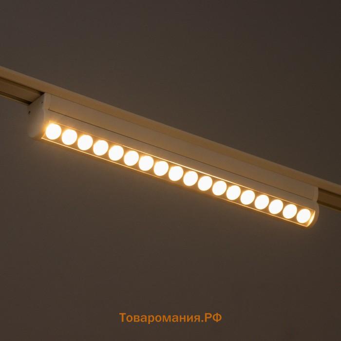 Светильник трековый SLIM "Книжка-33" LED 18Вт 3000K-6000К 48V CRI90 белый 3,2х3,8х33,6см