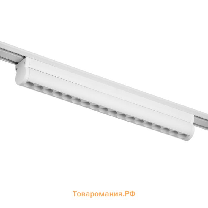 Светильник трековый SLIM "Книжка-33" LED 18Вт 3000K-6000К 48V CRI90 белый 3,2х3,8х33,6см