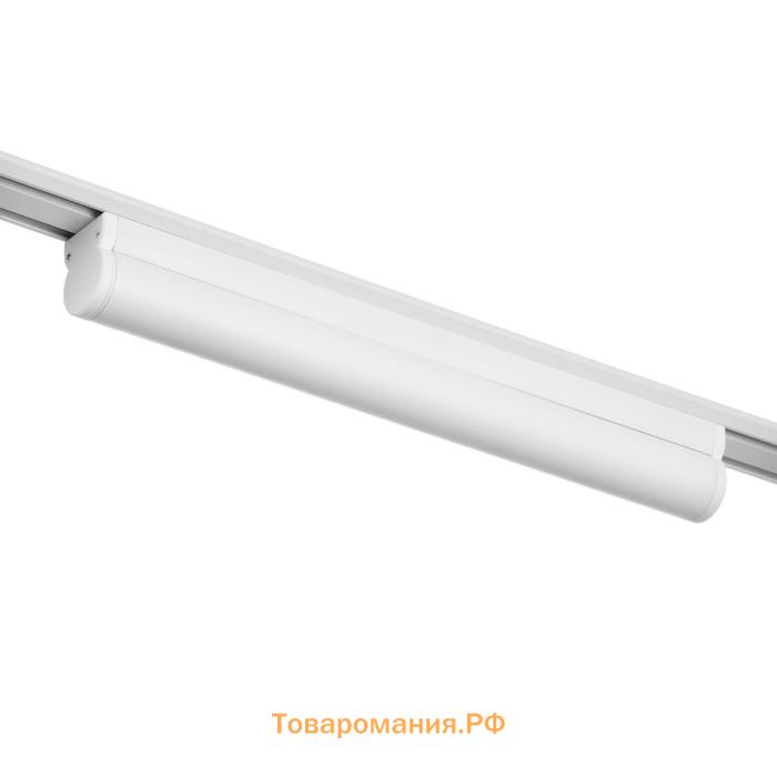 Светильник трековый SLIM "Книжка-33" LED 18Вт 3000K-6000К 48V CRI90 белый 3,2х3,8х33,6см