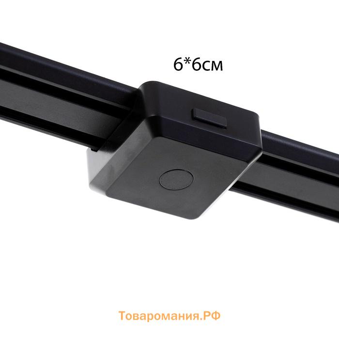 Светильник трековый SLIM "Рейна" LED 66Вт 3000K-6000К 48V CRI90 черный 3,2х3,8х12-112см