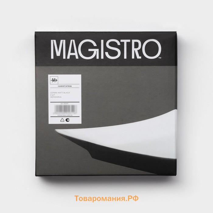 Тарелки Magistro Matt black, 15×2 см, набор 2 шт, квадратные, фарфор, белые,чёрные